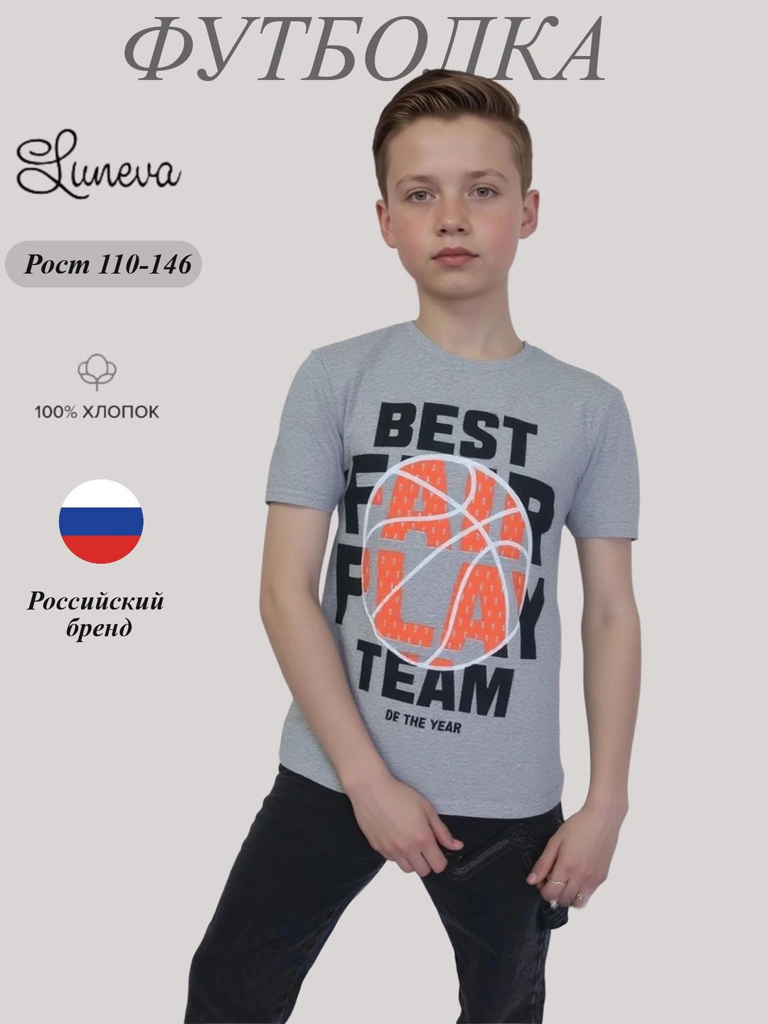 5-78-2 футболка для мальчика