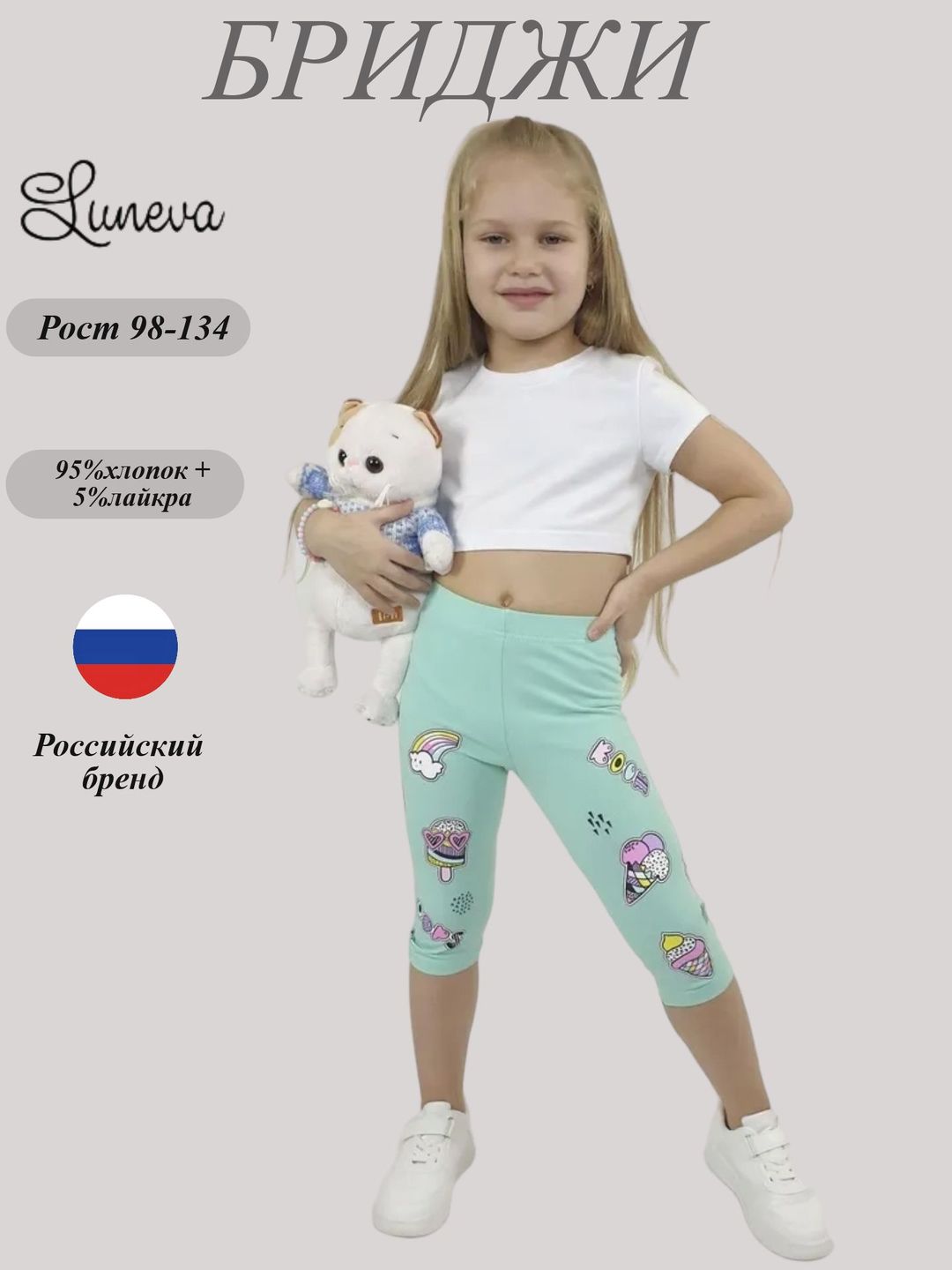 17-24-4 Лосины для девочки Luneva