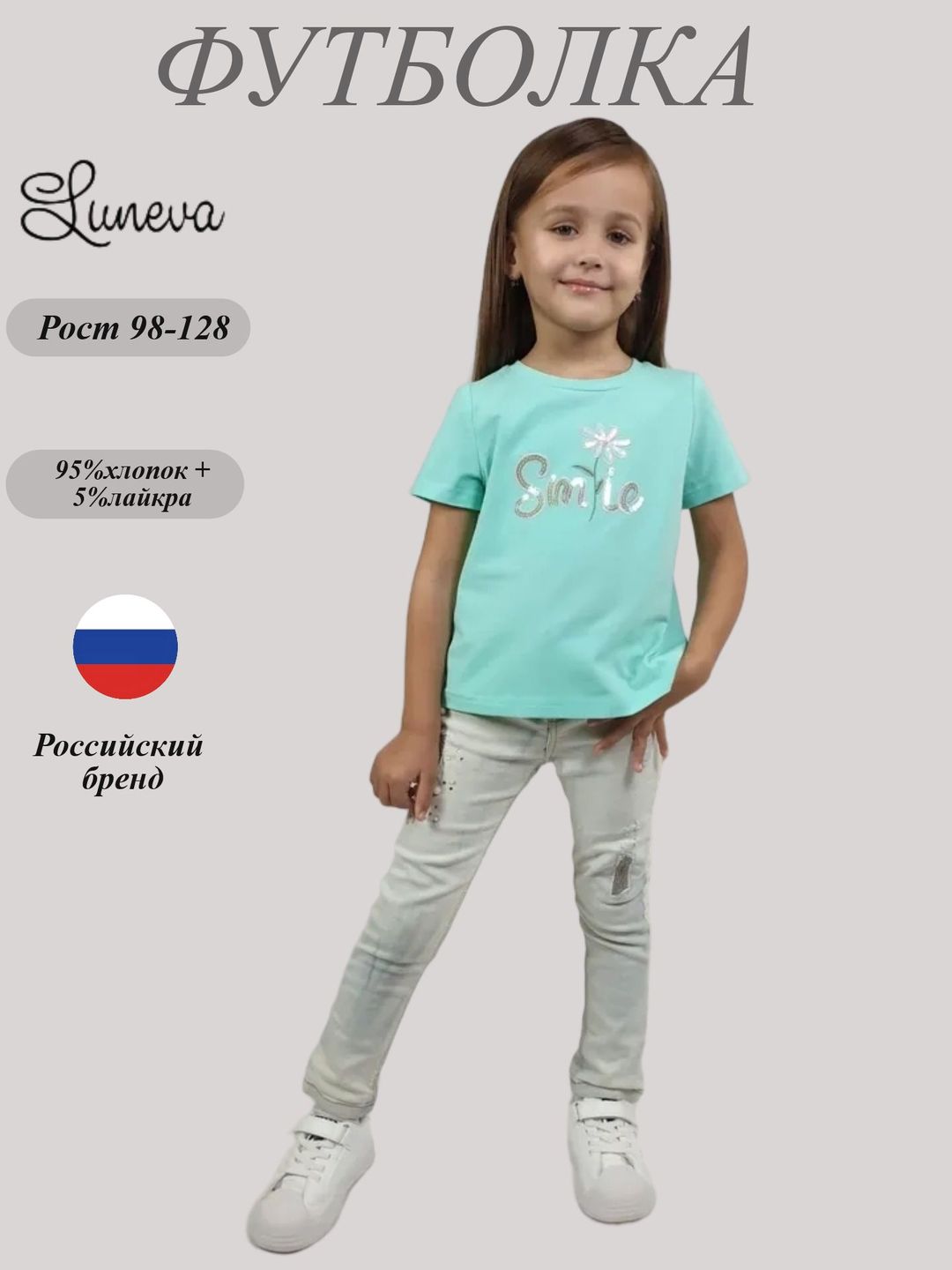 6-83-5 Футболка для девочки