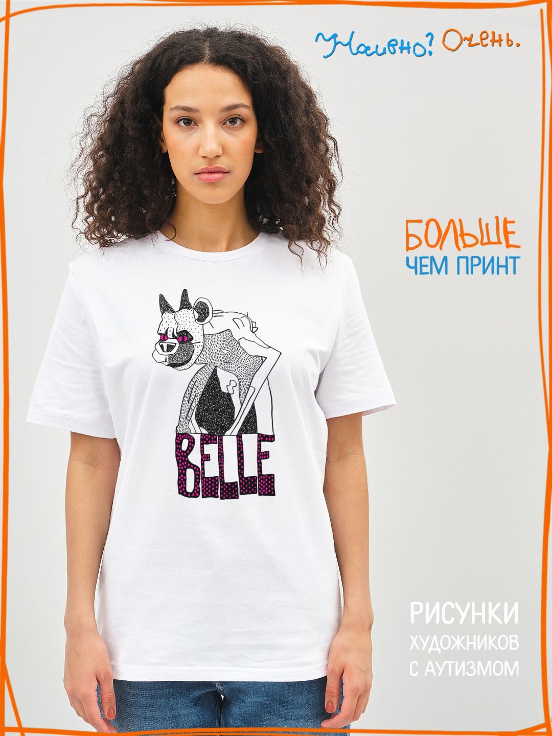Футболка с принтом "Belle"