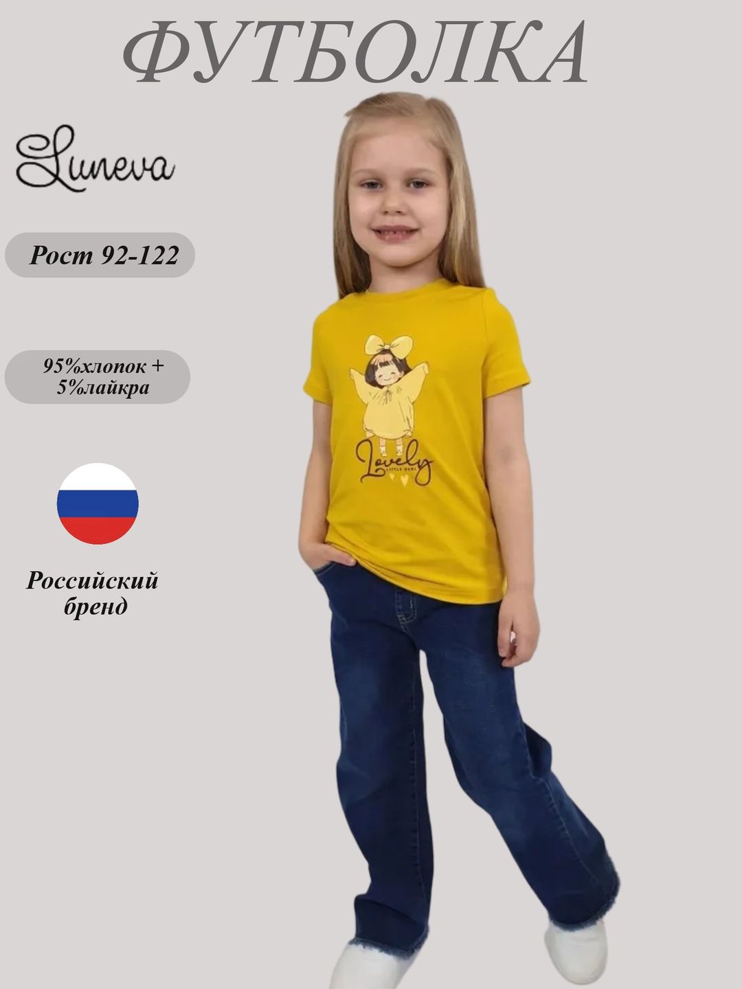 6-84-5 Фуфайка для девочки