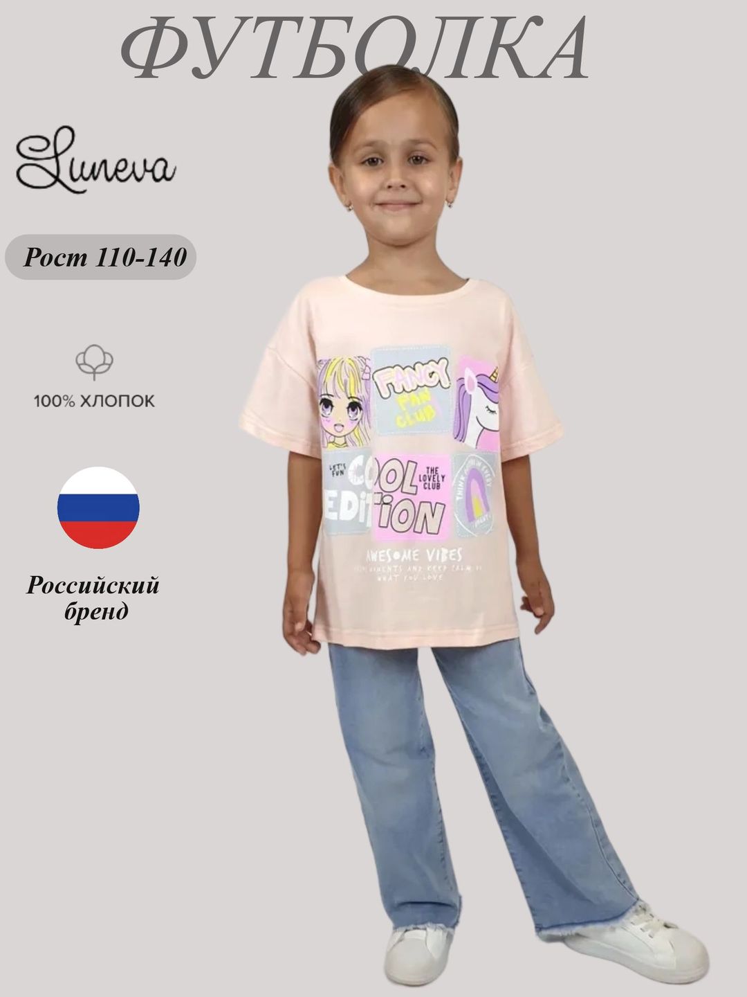 6-63-1 Футболка для девочки Luneva