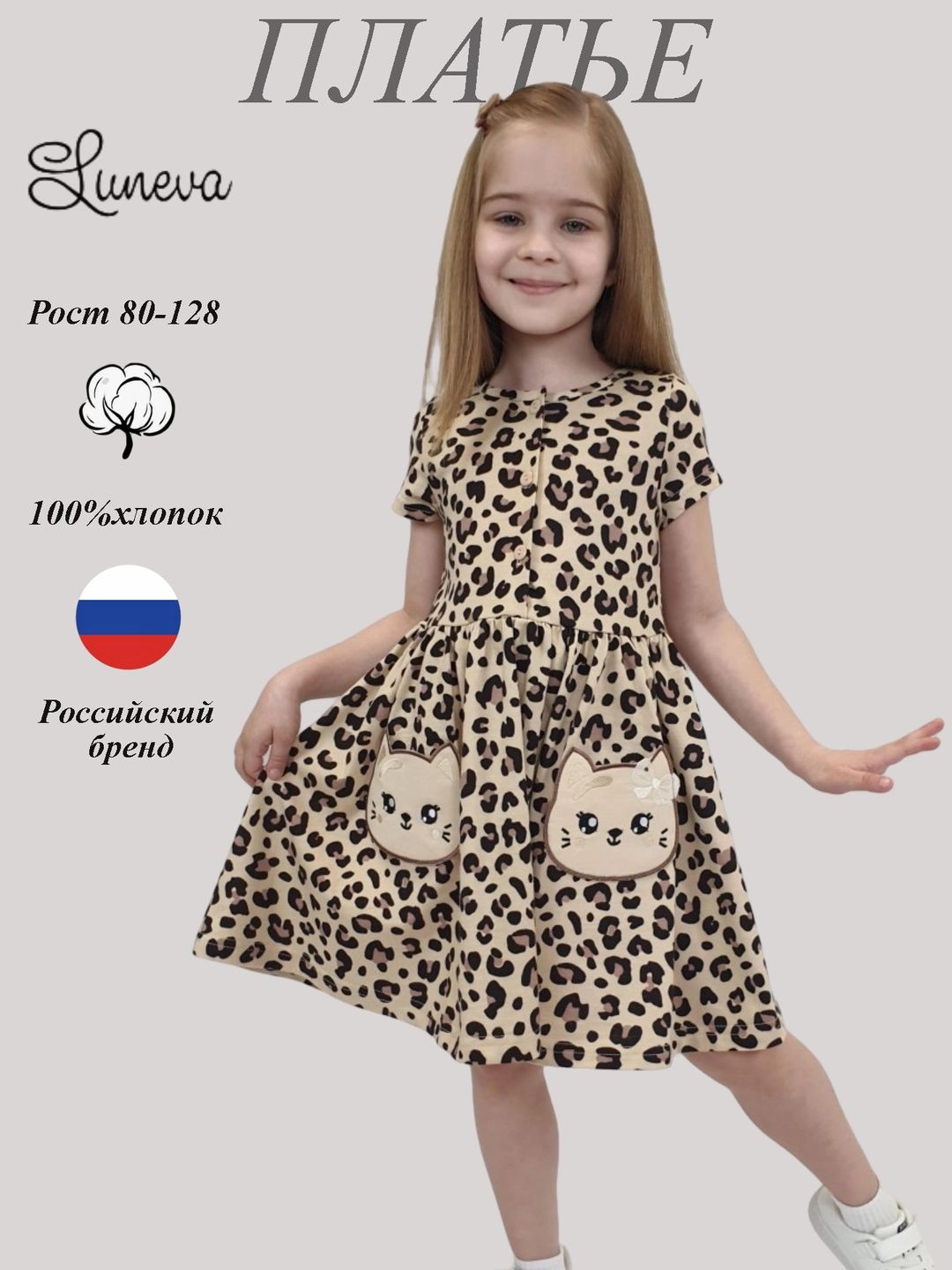 11-170-25 Платье для девочки