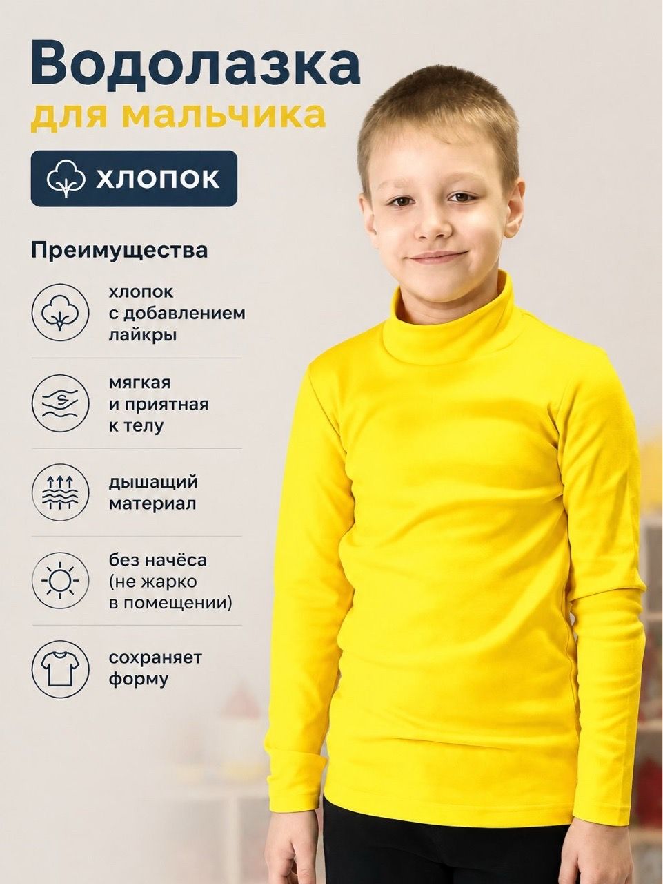 Водолазка для мальчика хлопок базовая однотонная. Расцветки моделей обновляются каждую неделю. ОСТАВЛЯЕМ ЗА СОБОЙ ПРАВО отправить расцветку, которая есть на складе.
