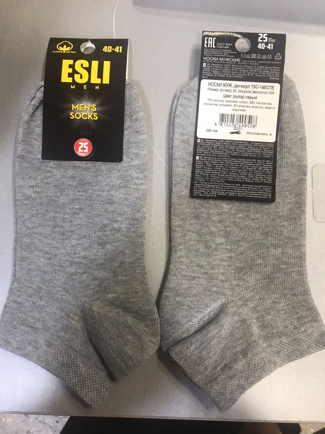 ESLI 19С-146СПЕ Серый Носки мужские