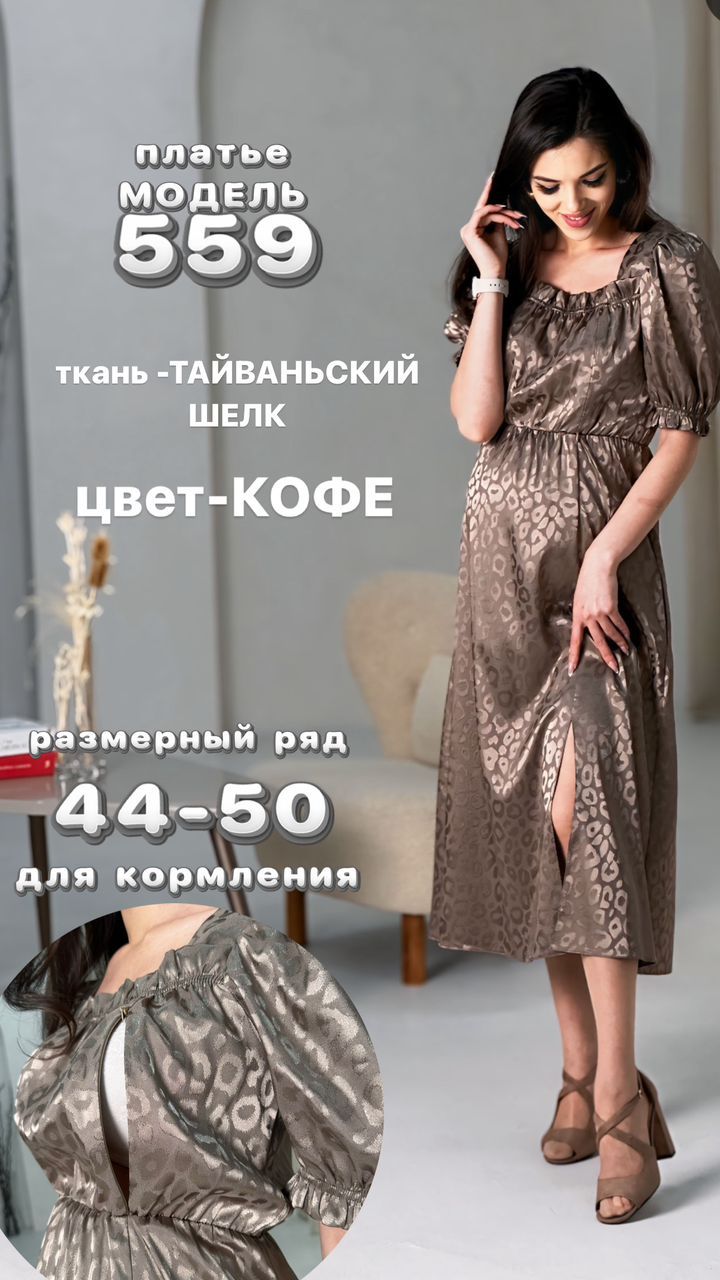 Платье "Аделина" шоколад