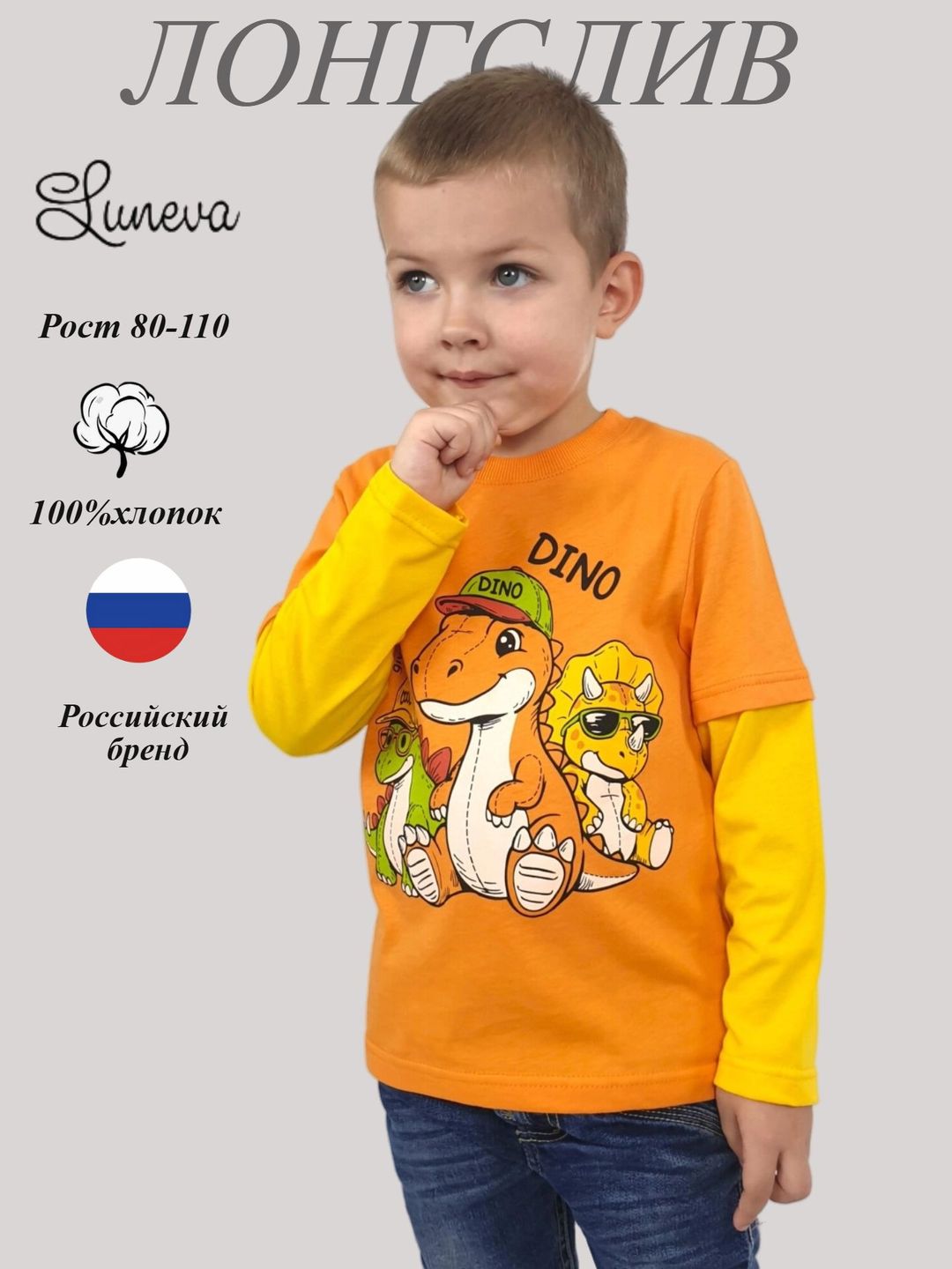 4-138-4 Джемпер для мальчика