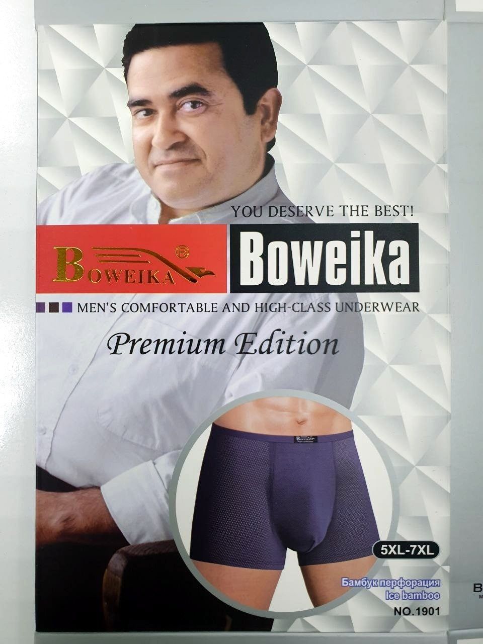 Мужские трусы боксеры перфорация Boweika MAXI, цвета микс