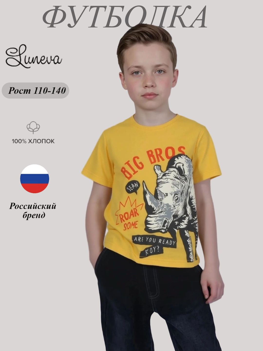 5-87-5 футболка для мальчика