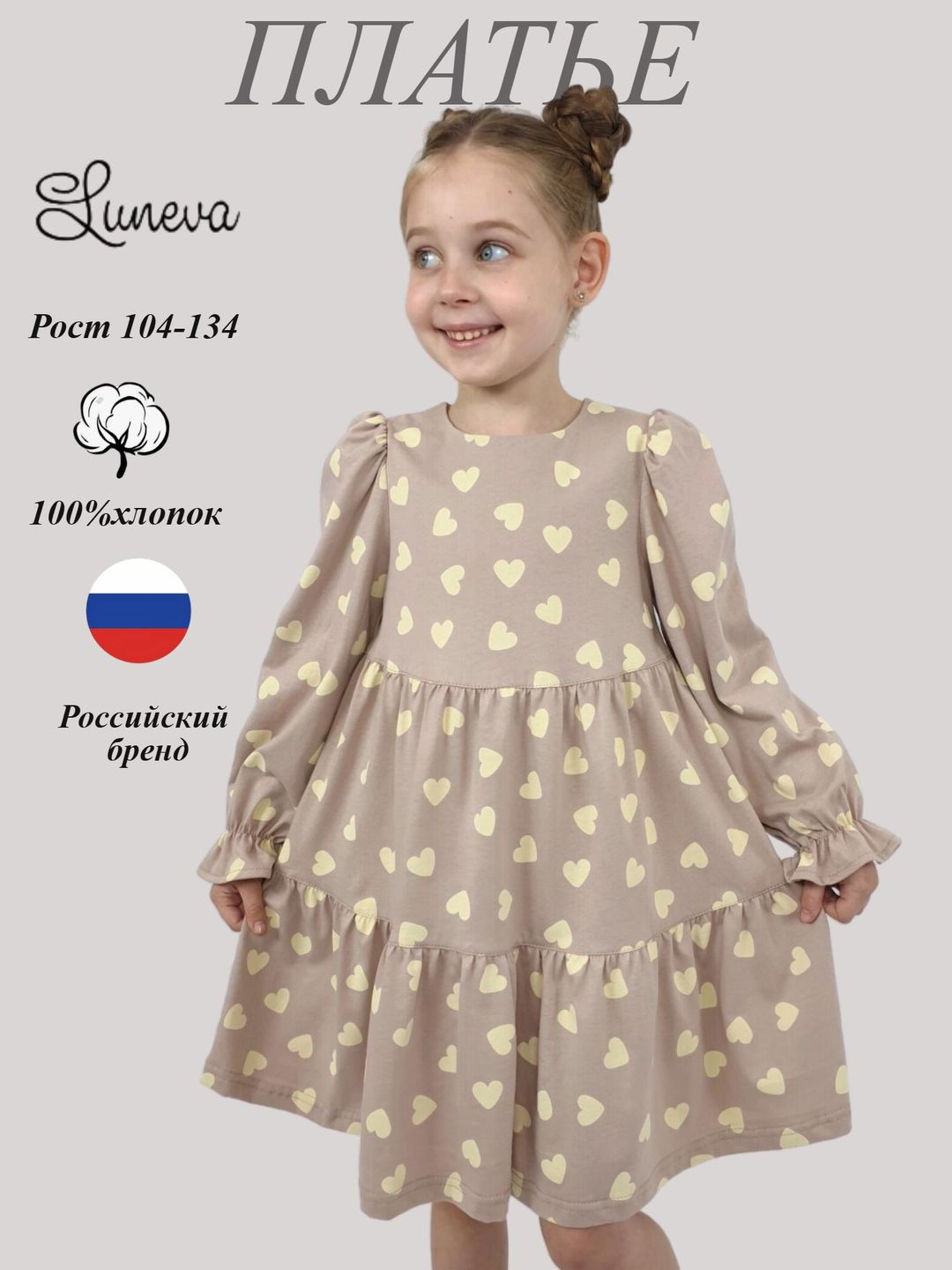 9-86-13 Платье для девочки