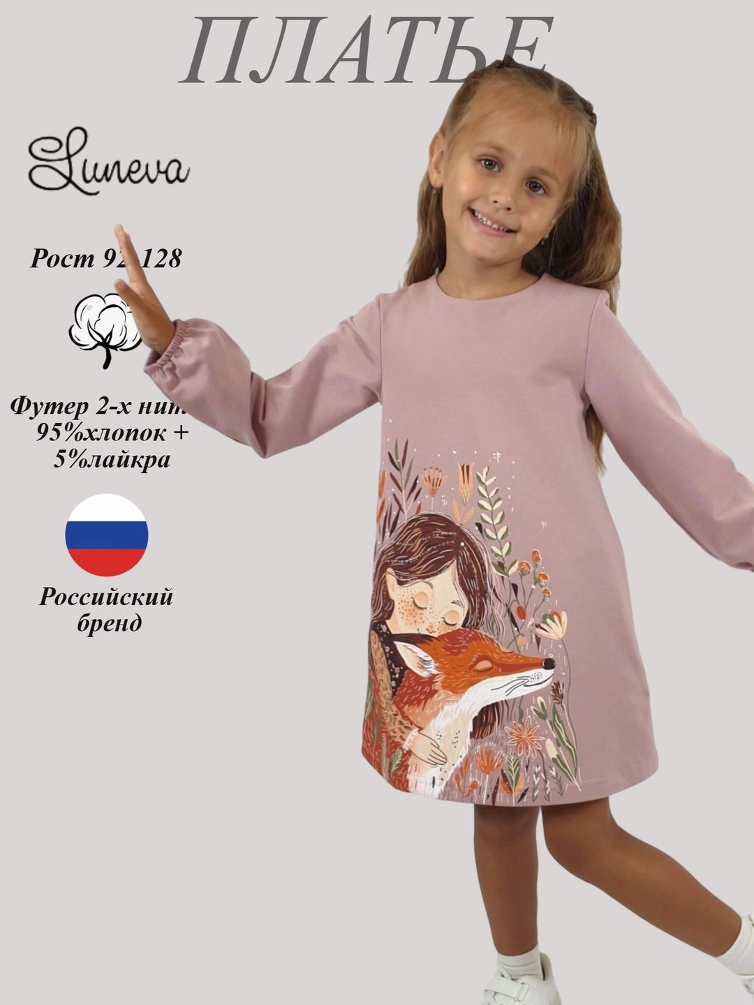 9-99-2 Платье для девочки