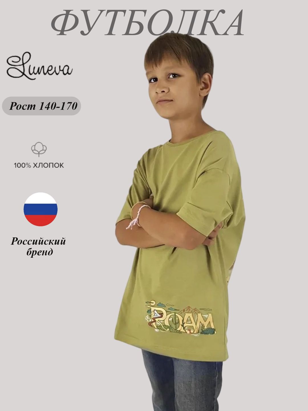 51-03-2 Футболка для мальчика Luneva
