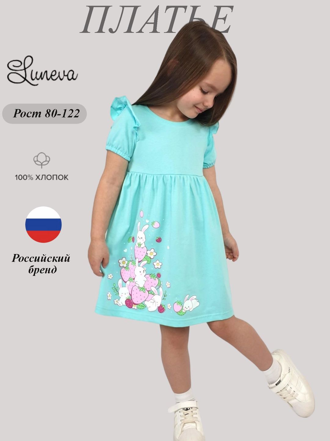 11-246-4 Платье для девочки