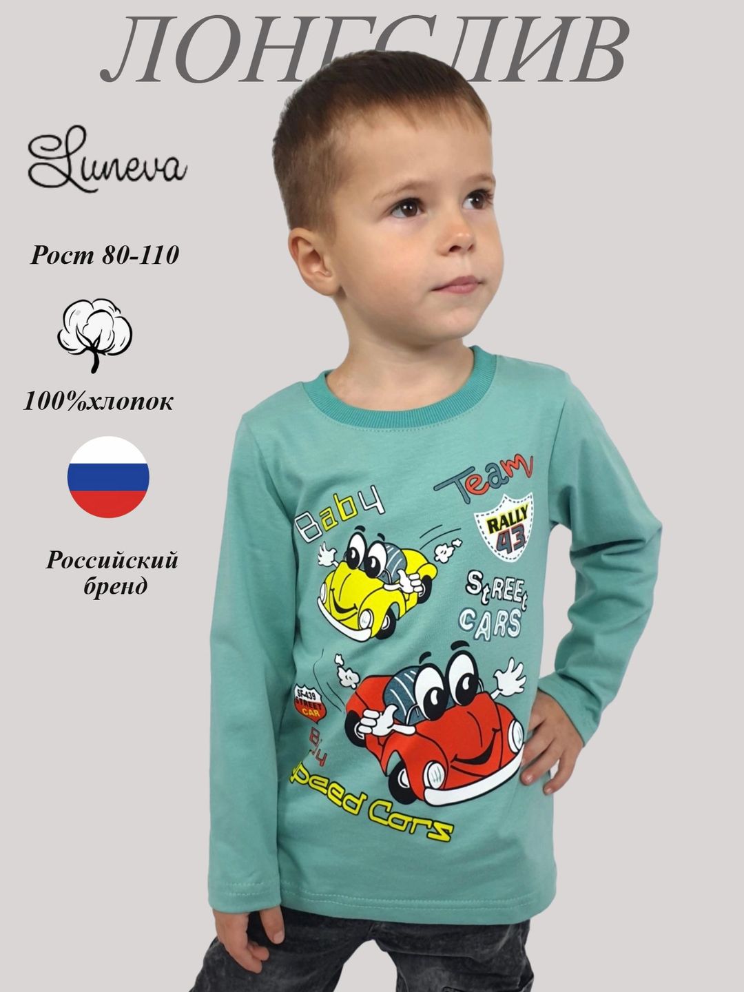 4-135-3 Джемпер для мальчика