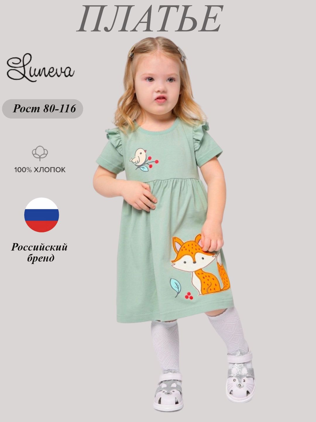 11-223-6 Платье для девочки Luneva