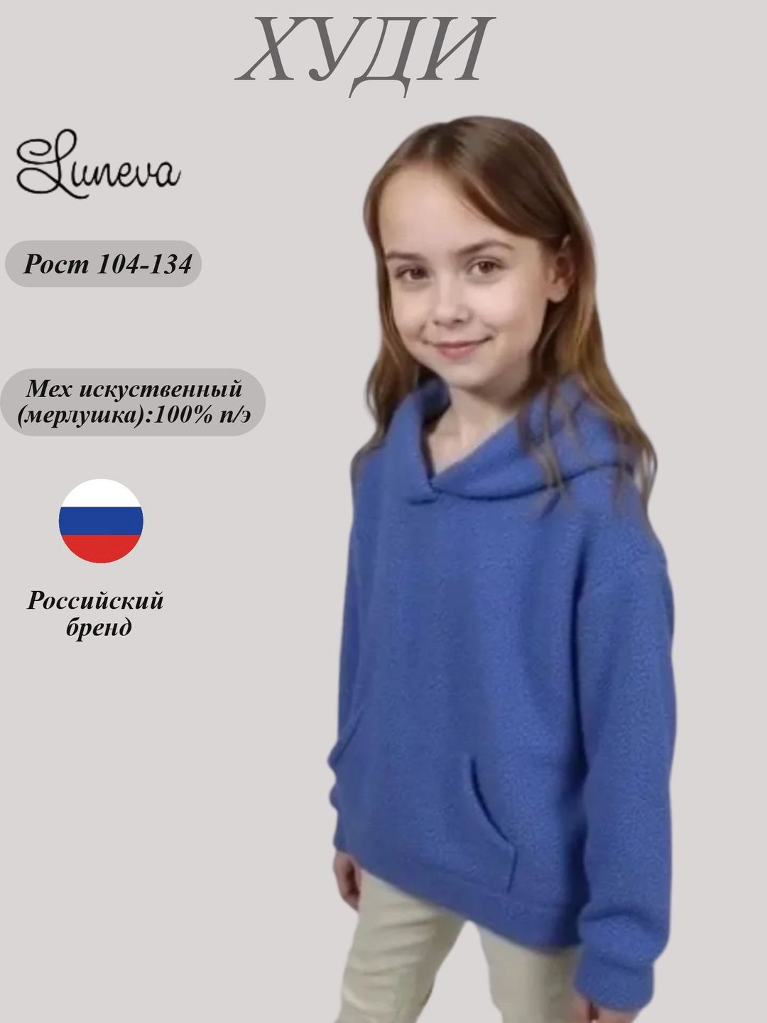 14-26-3 джемпер для девочки