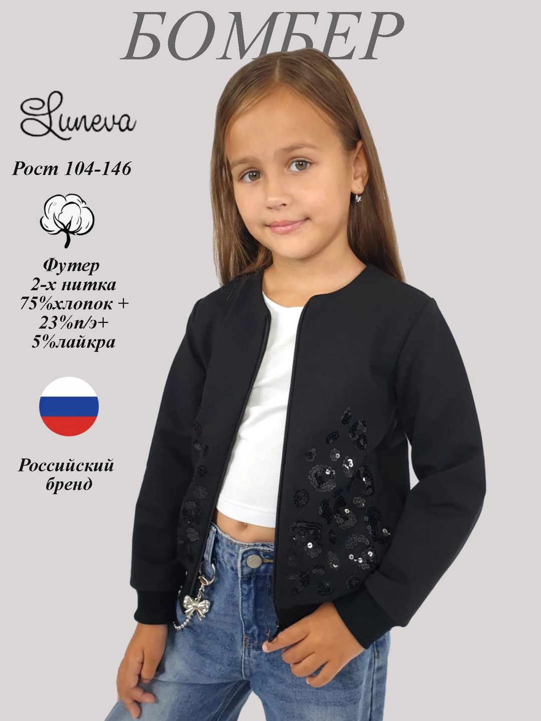 14-34-1 Жакет для девочки